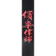 PW25LCHN